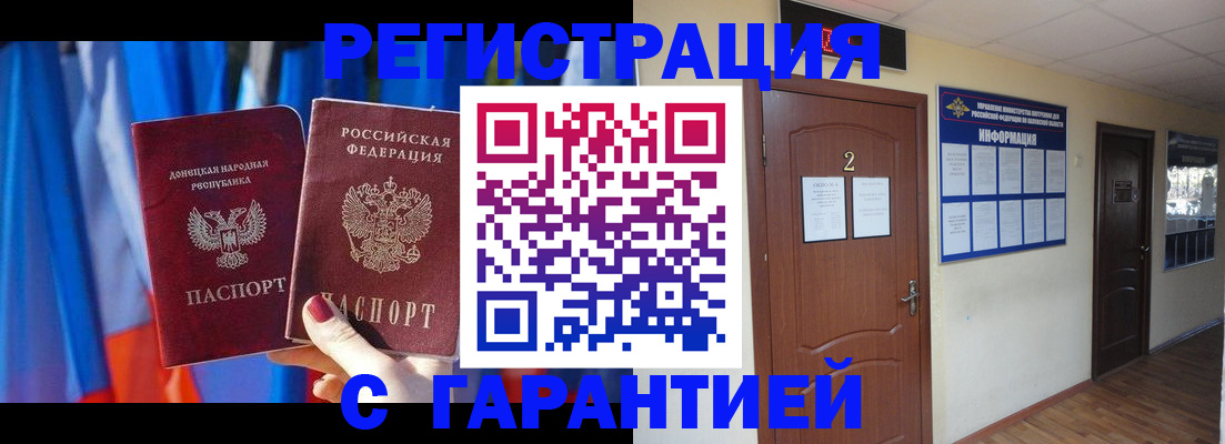 временная регистрация в квартире в Карасуке