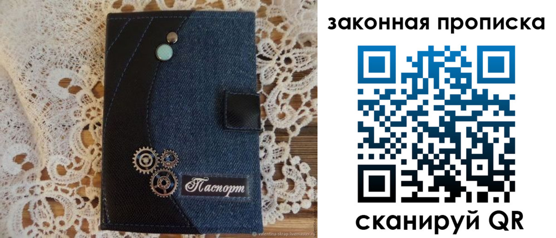 прописка регистрация в Карасуке