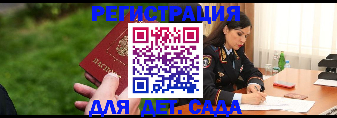 прописка для военкомата в Карасуке