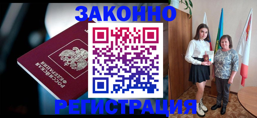 временная регистрация гарантия в Карасуке