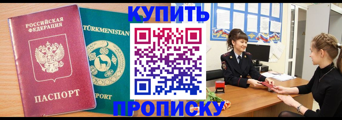 временная регистрация собственник в Карасуке